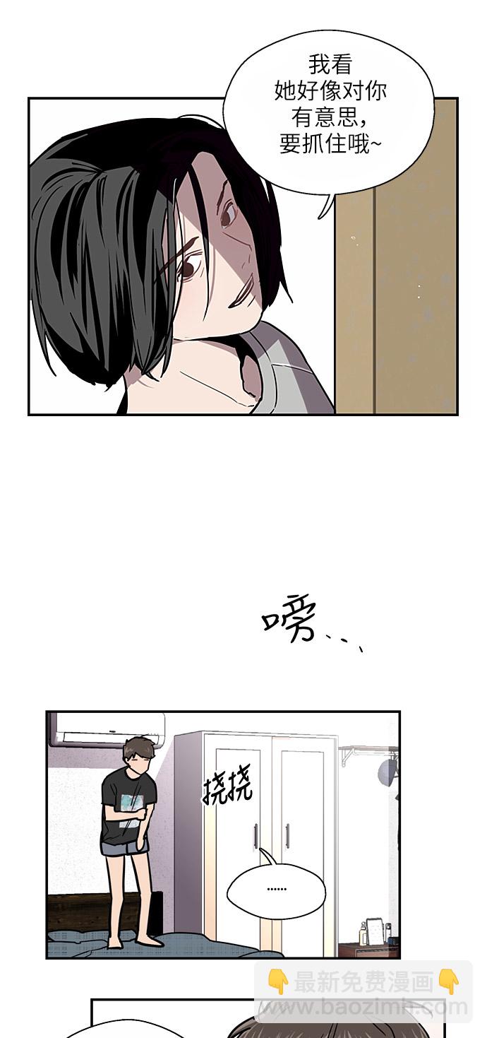 愛上姐姐的理由 - [第14話] 和好(1/2) - 4