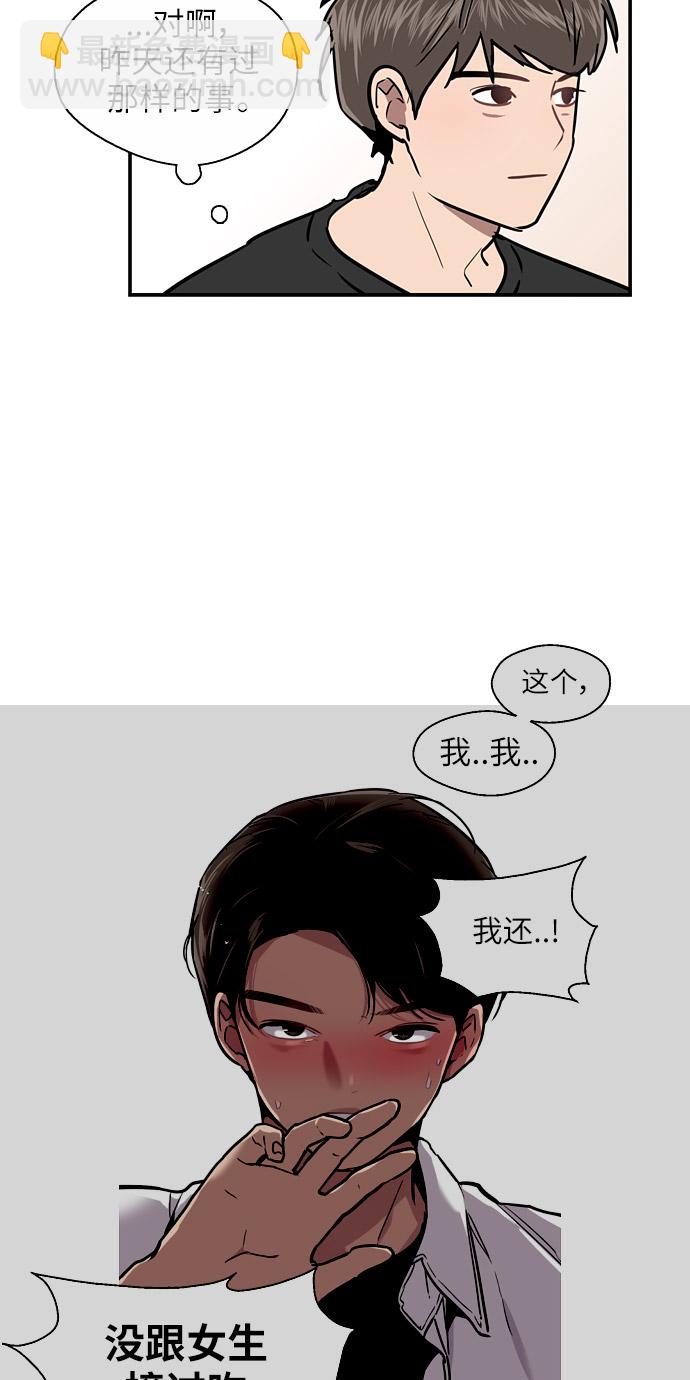 愛上姐姐的理由 - [第14話] 和好(1/2) - 5