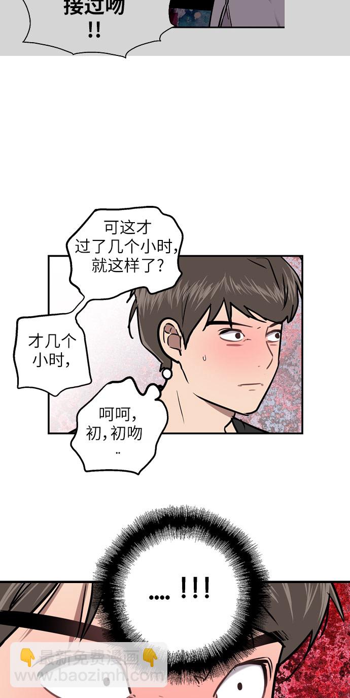 愛上姐姐的理由 - [第14話] 和好(1/2) - 6