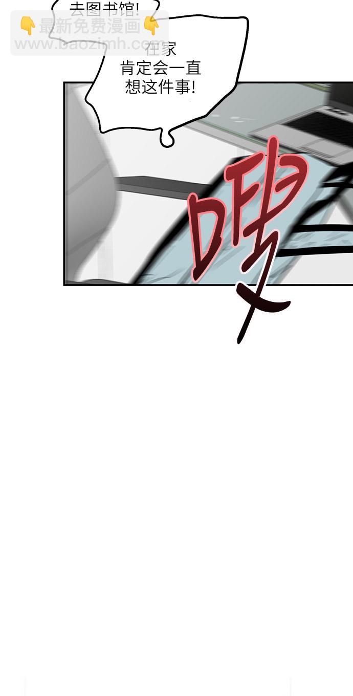 愛上姐姐的理由 - [第14話] 和好(1/2) - 1