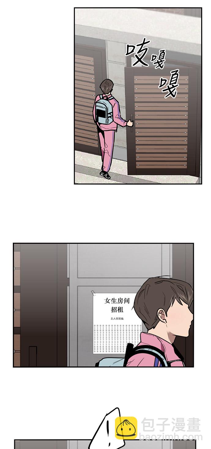 愛上姐姐的理由 - [第14話] 和好(1/2) - 3