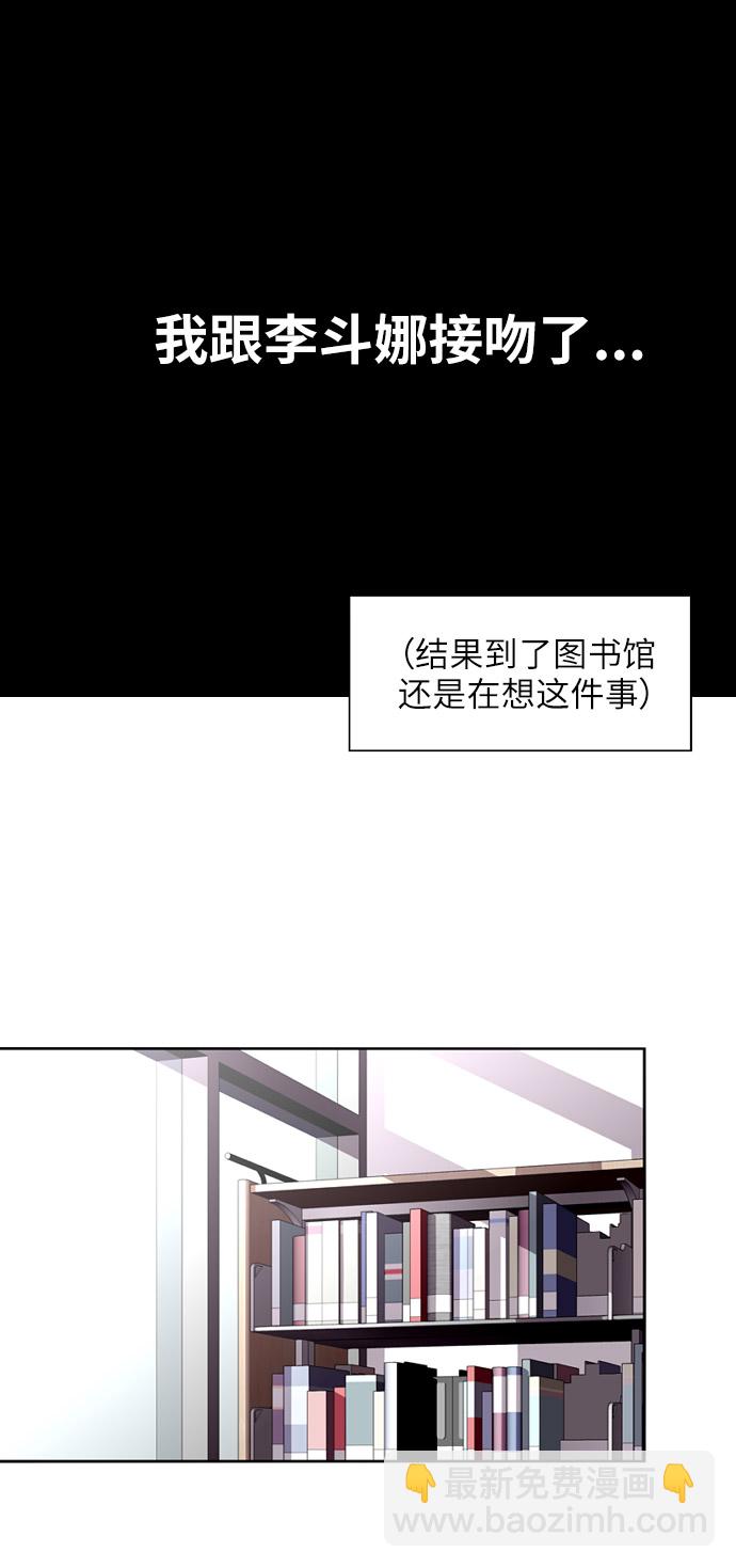 愛上姐姐的理由 - [第14話] 和好(1/2) - 2