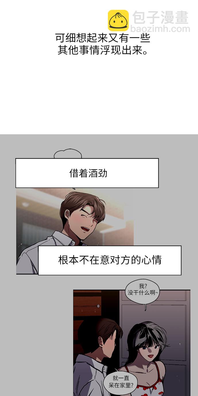 愛上姐姐的理由 - [第14話] 和好(2/2) - 5