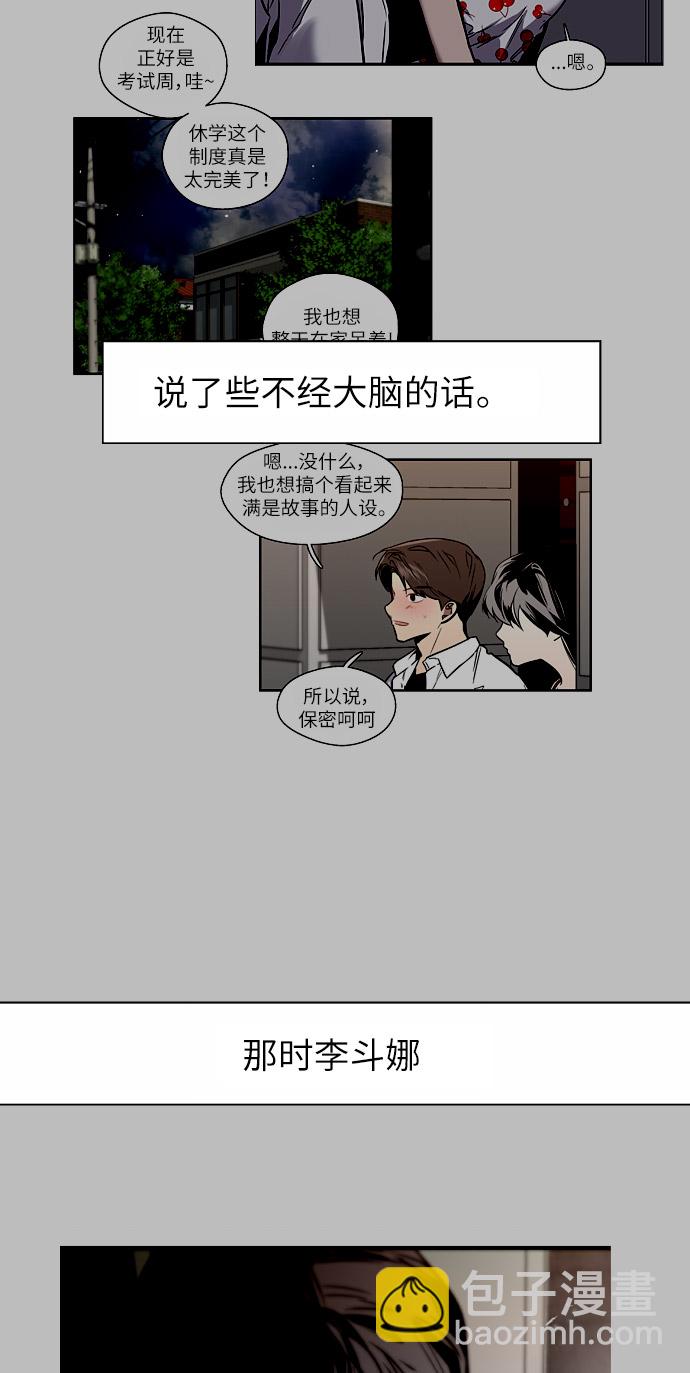 愛上姐姐的理由 - [第14話] 和好(2/2) - 1