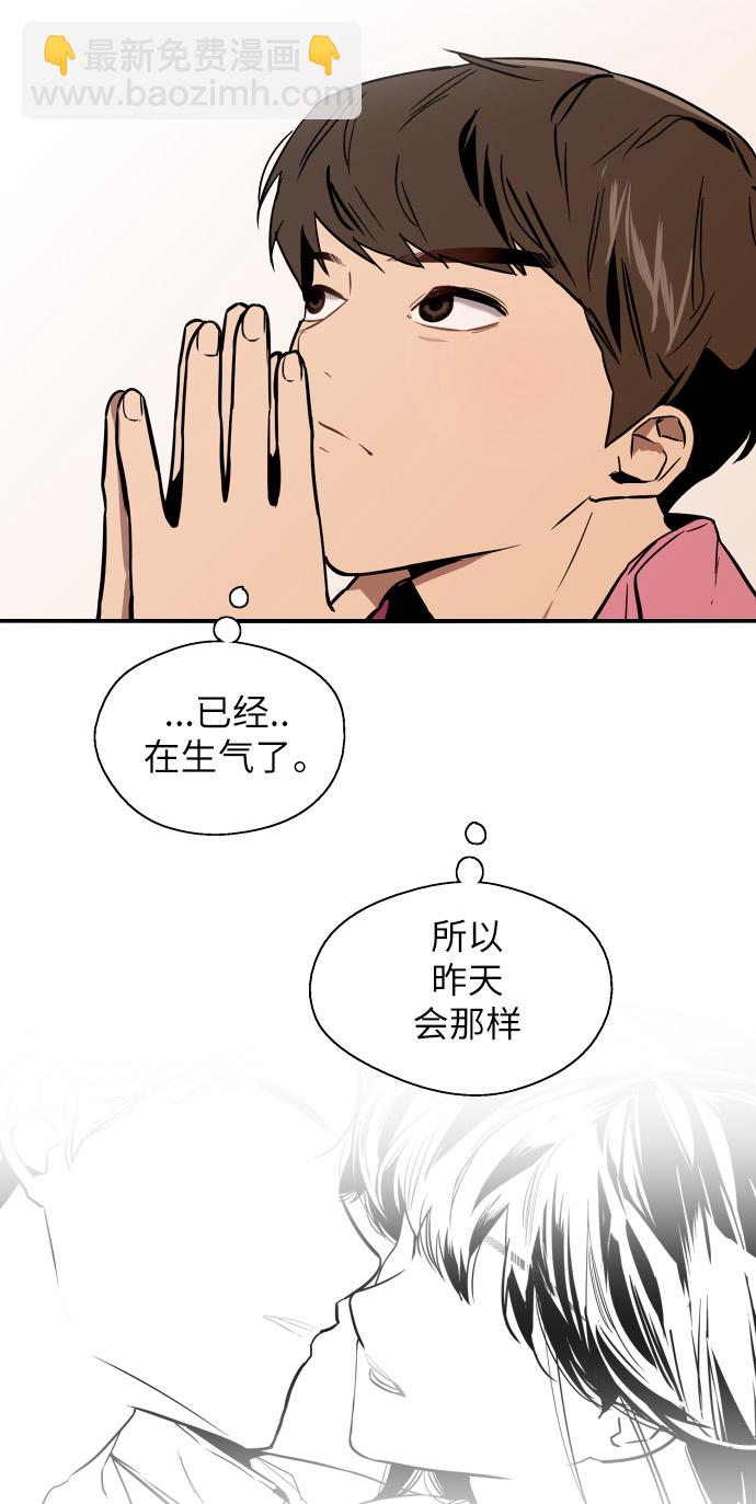 愛上姐姐的理由 - [第14話] 和好(2/2) - 3