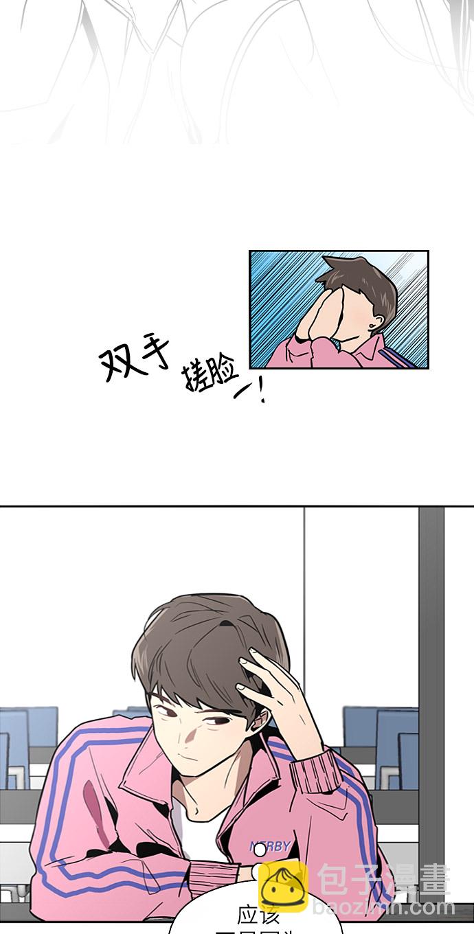 愛上姐姐的理由 - [第14話] 和好(2/2) - 4