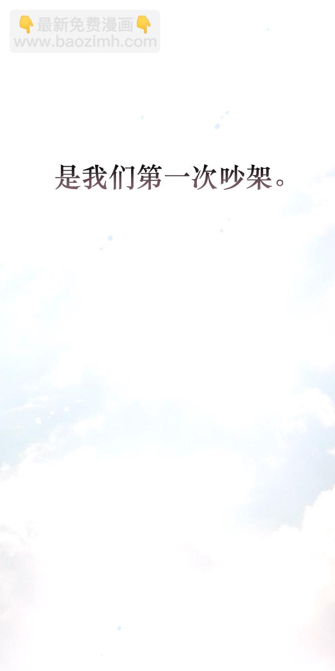 愛上姐姐的理由 - [第14話] 和好(2/2) - 2