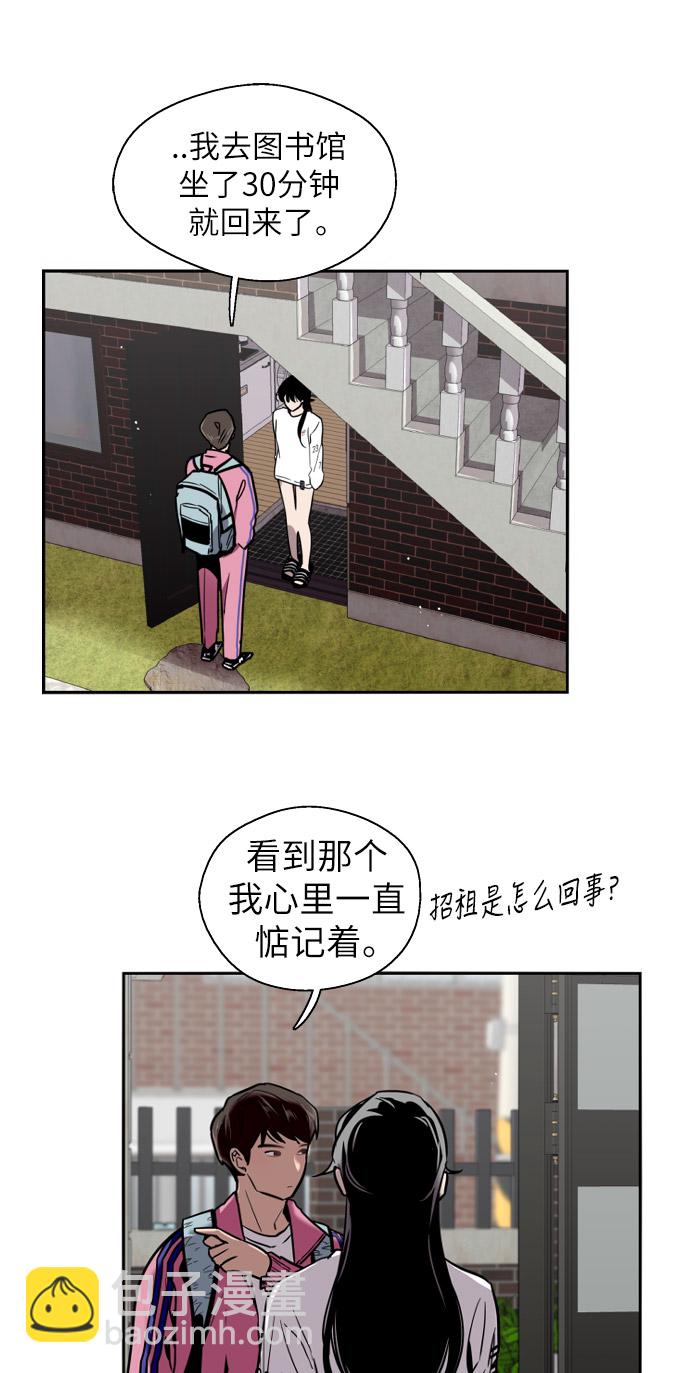 愛上姐姐的理由 - [第14話] 和好(2/2) - 5