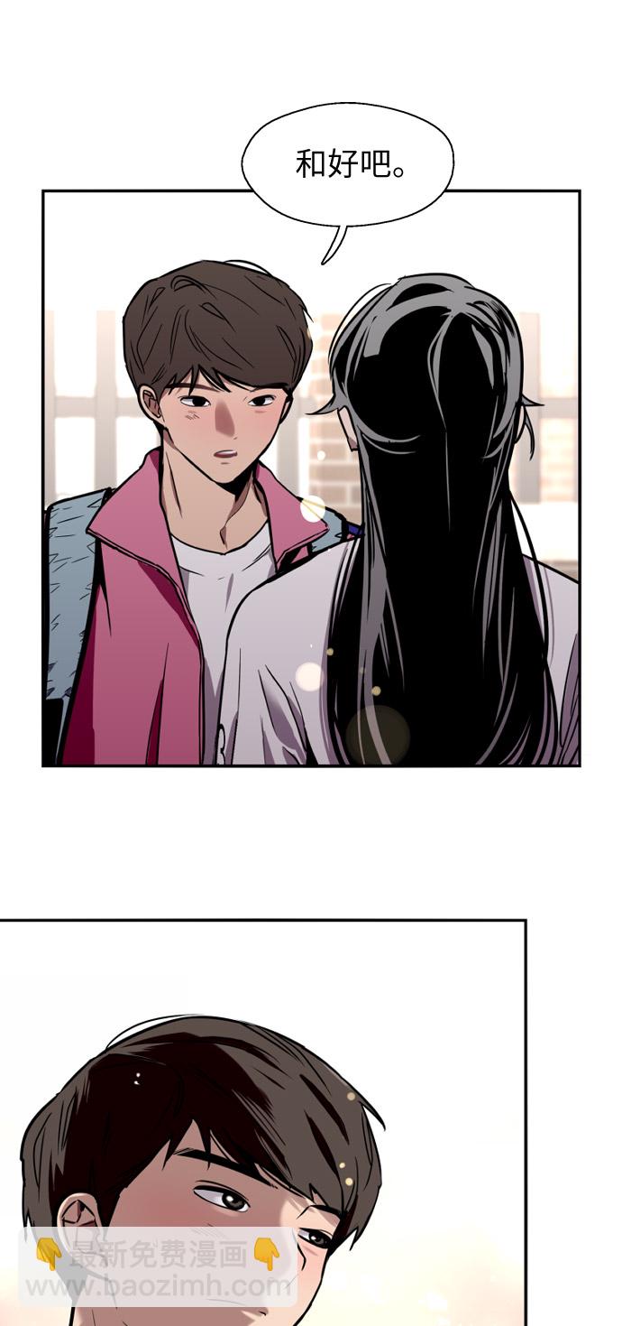 愛上姐姐的理由 - [第14話] 和好(2/2) - 3