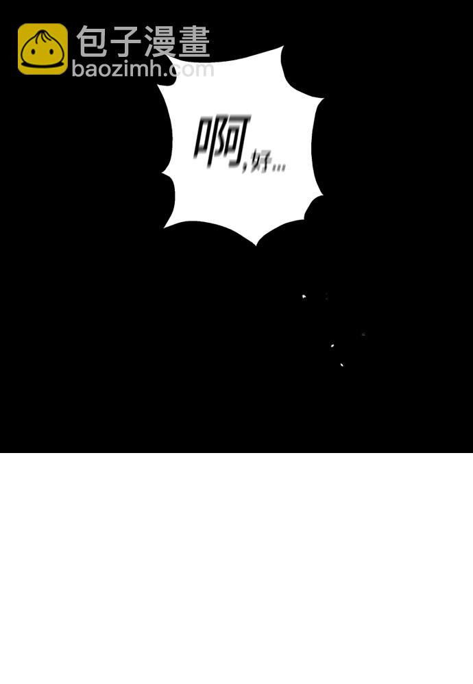 愛上姐姐的理由 - [第14話] 和好(1/2) - 7