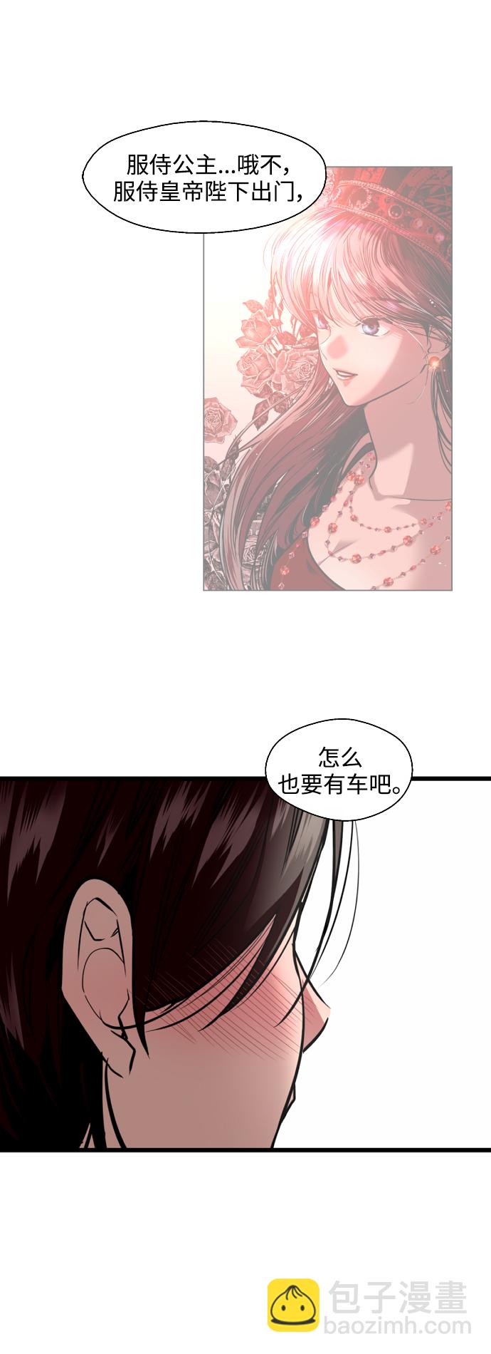 愛上姐姐的理由 - [第128話] 倏然間，卻那麼 - 5