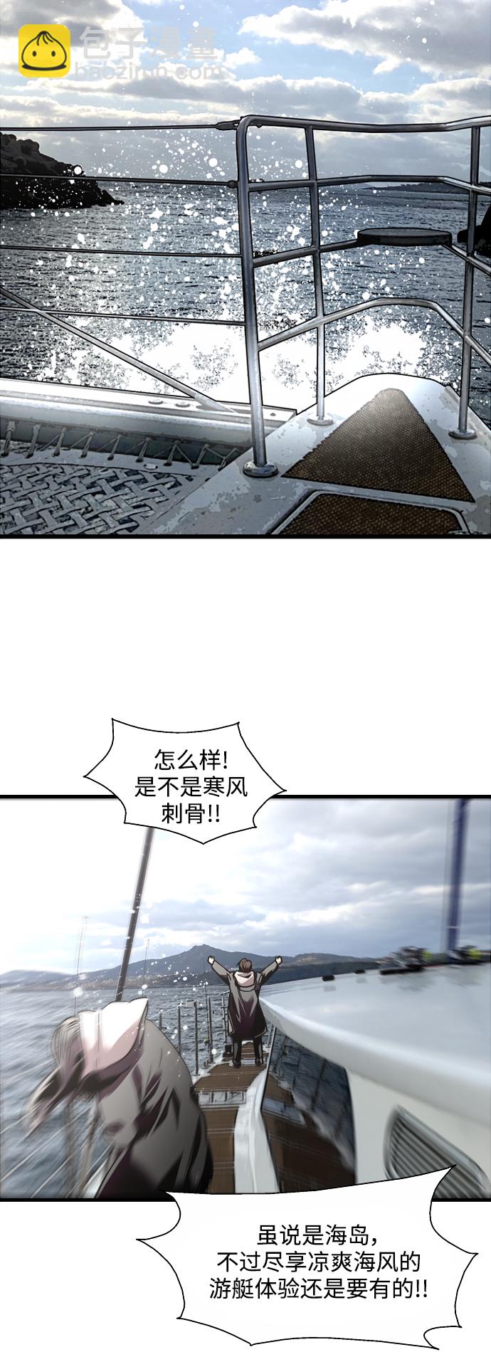 愛上姐姐的理由 - [第128話] 倏然間，卻那麼 - 1