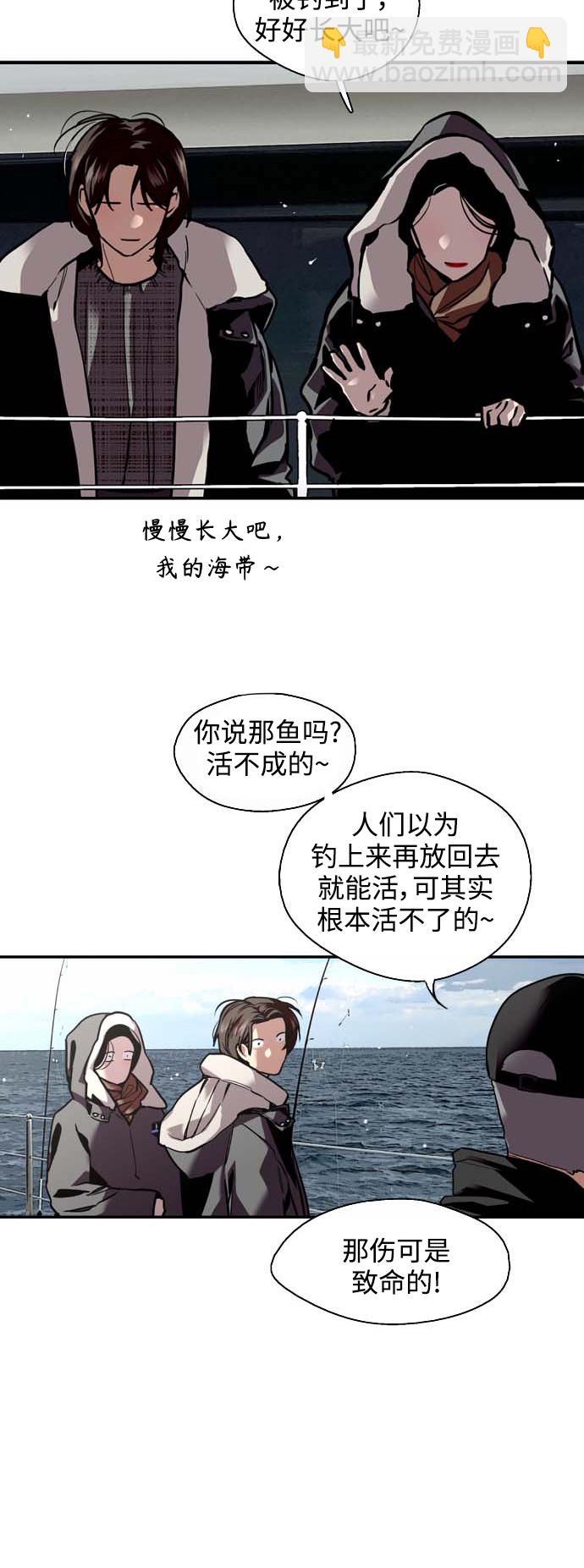 愛上姐姐的理由 - [第128話] 倏然間，卻那麼 - 4