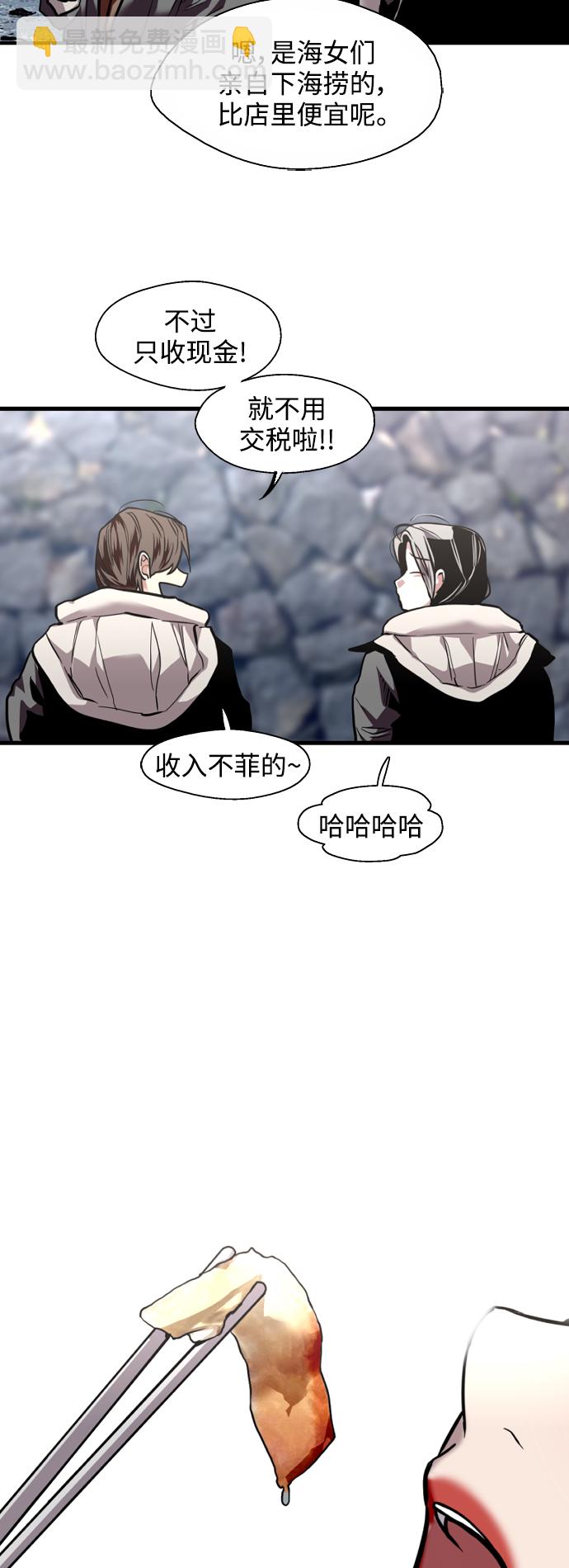 愛上姐姐的理由 - [第128話] 倏然間，卻那麼 - 1