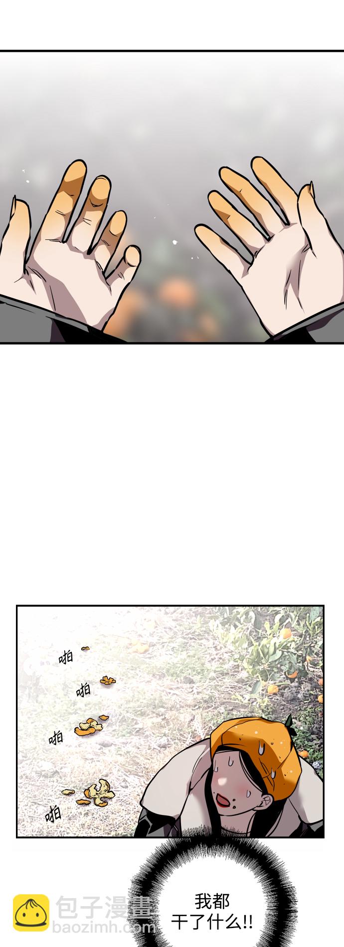 愛上姐姐的理由 - [第128話] 倏然間，卻那麼 - 3