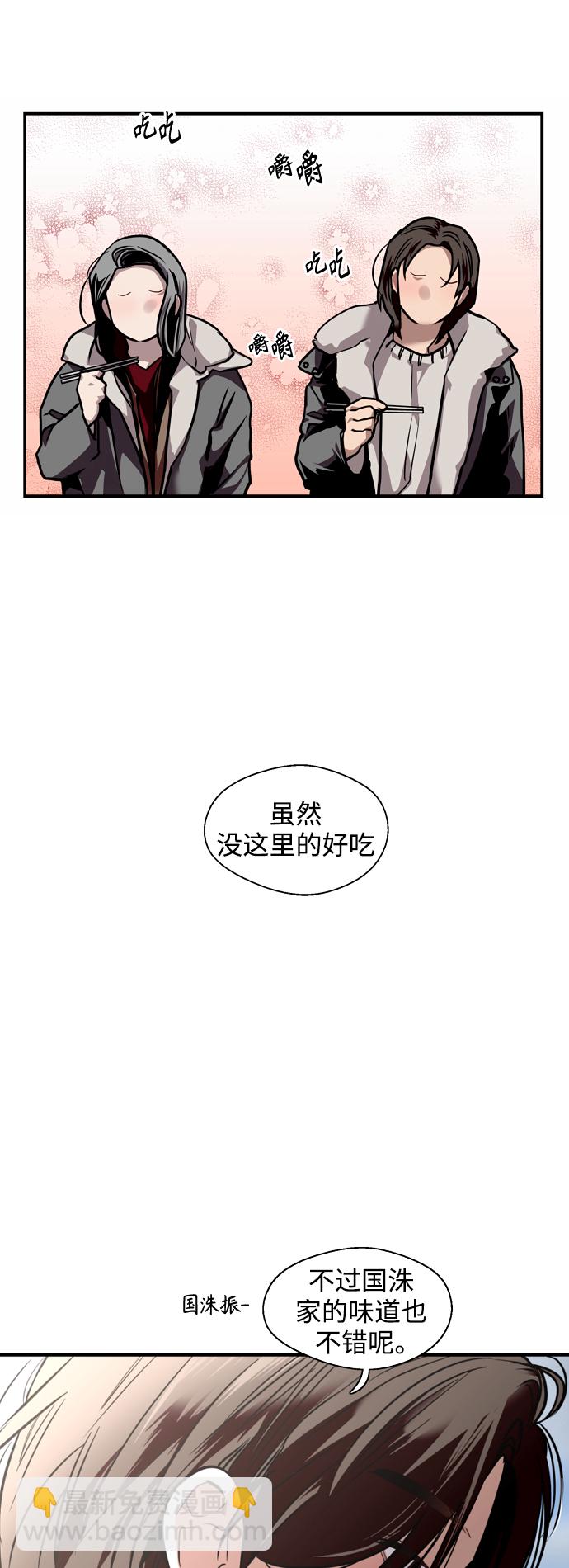 愛上姐姐的理由 - [第128話] 倏然間，卻那麼 - 3