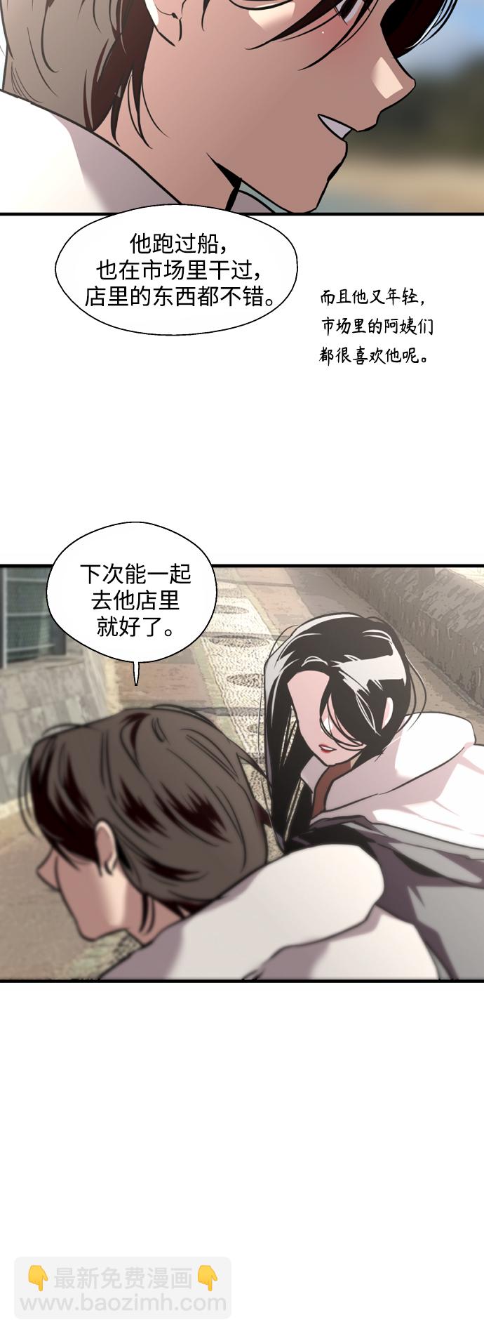 愛上姐姐的理由 - [第128話] 倏然間，卻那麼 - 4