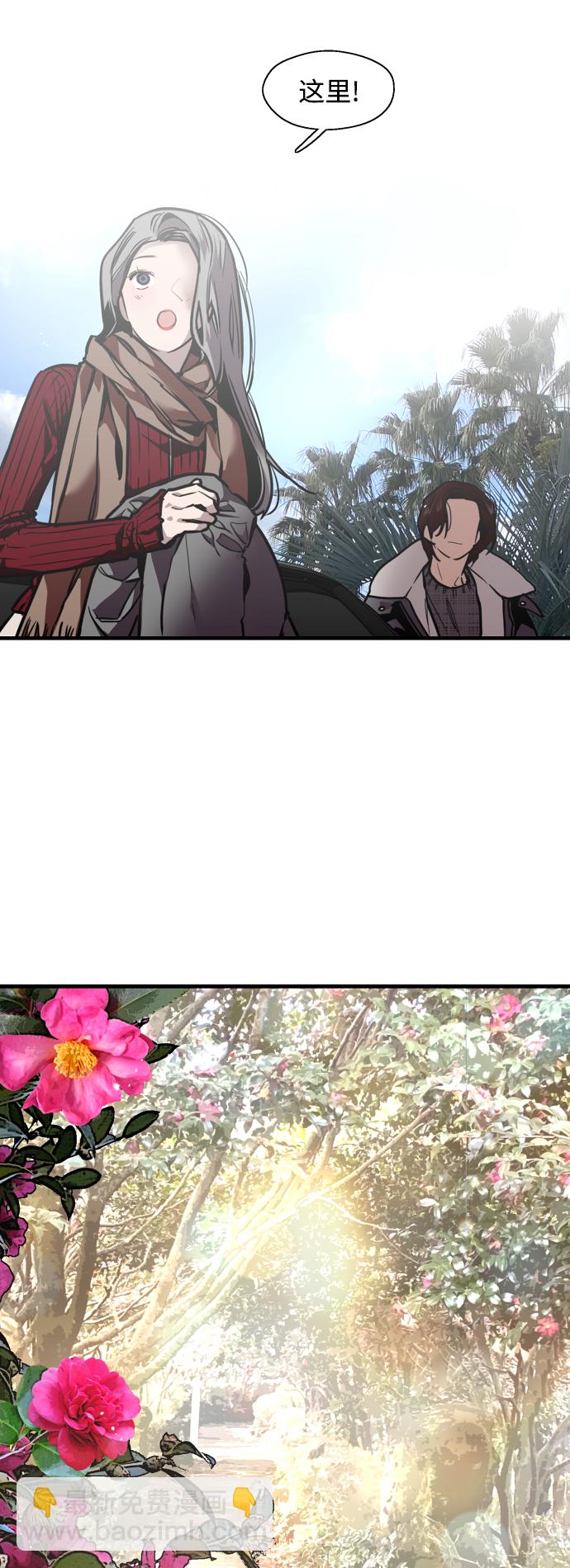 愛上姐姐的理由 - [第128話] 倏然間，卻那麼 - 1