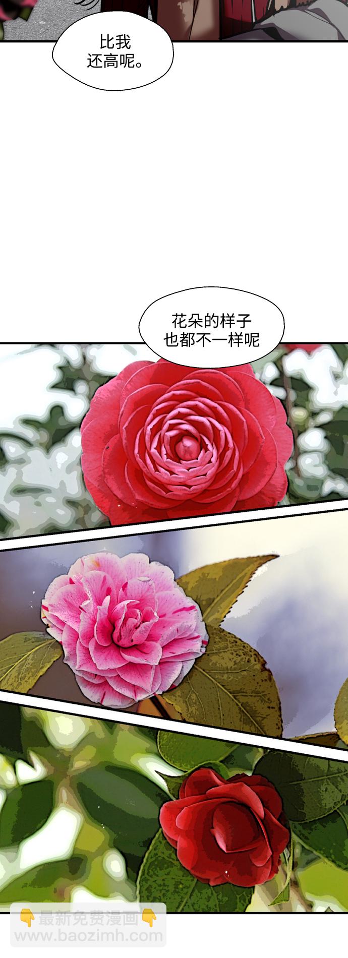 愛上姐姐的理由 - [第128話] 倏然間，卻那麼 - 5