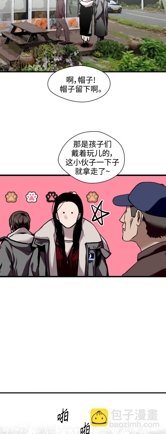 愛上姐姐的理由 - [第128話] 倏然間，卻那麼 - 7