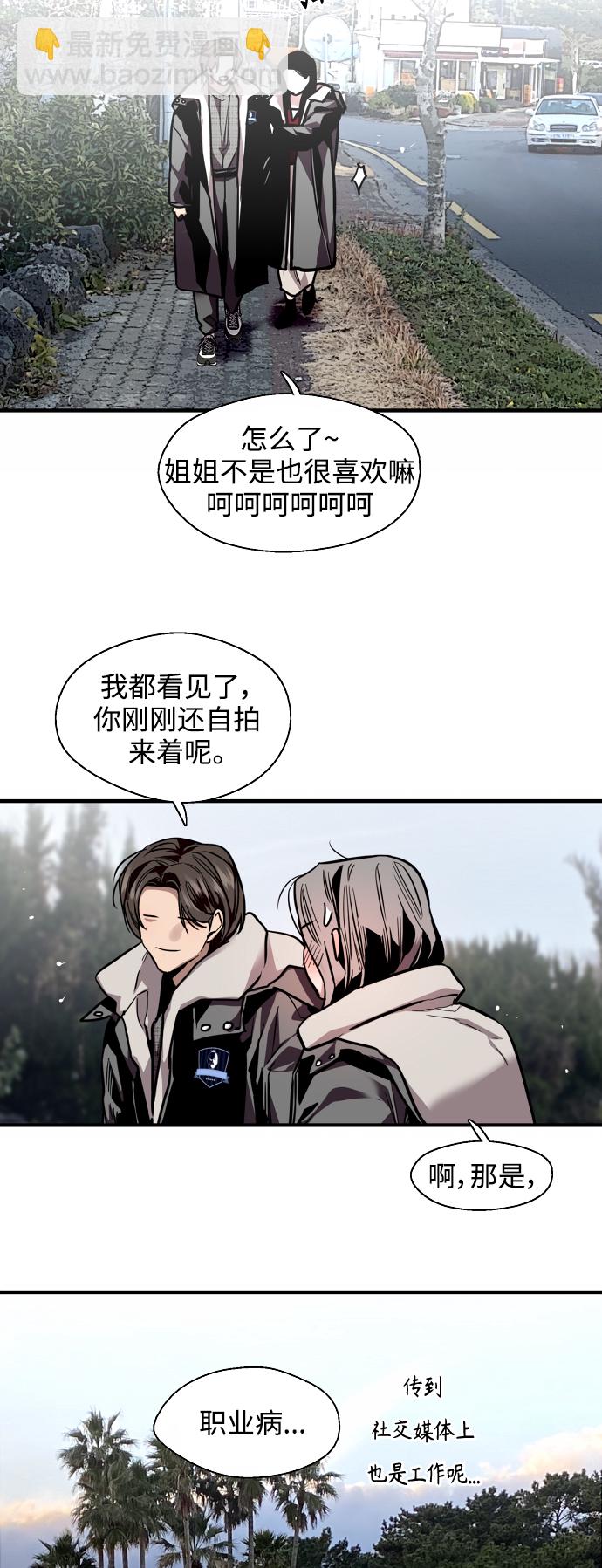 愛上姐姐的理由 - [第128話] 倏然間，卻那麼 - 1