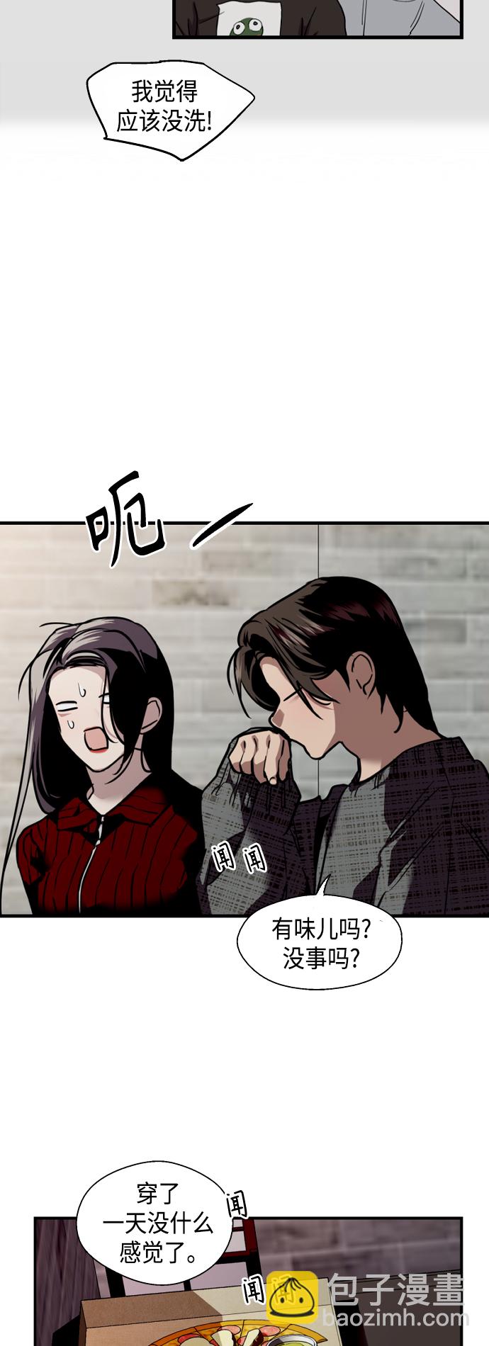 愛上姐姐的理由 - [第130話] 動心了，所以… - 5