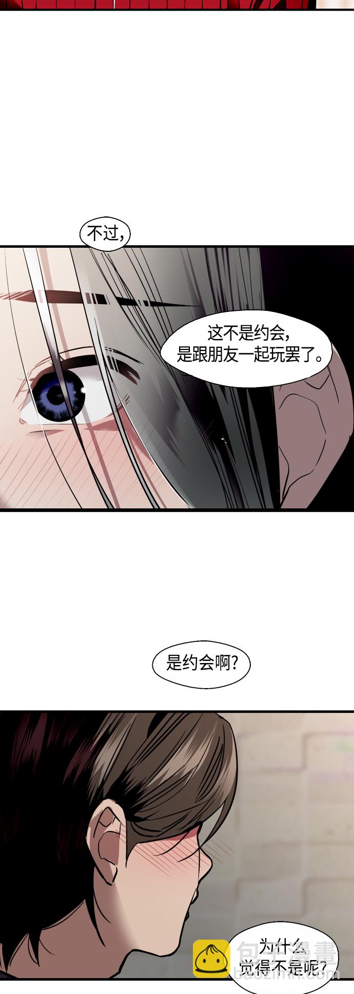 愛上姐姐的理由 - [第130話] 動心了，所以… - 3