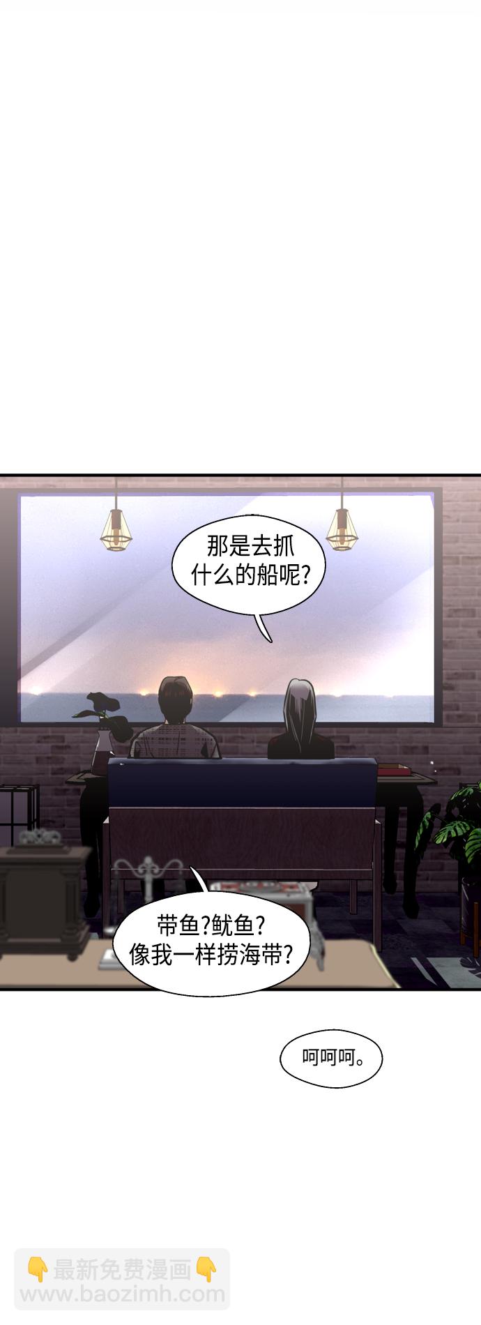 愛上姐姐的理由 - [第130話] 動心了，所以… - 2