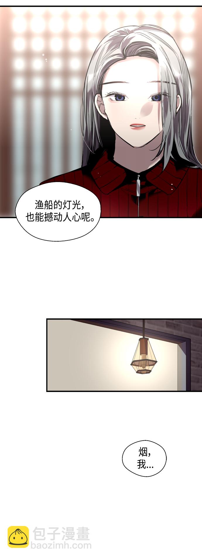 愛上姐姐的理由 - [第130話] 動心了，所以… - 3