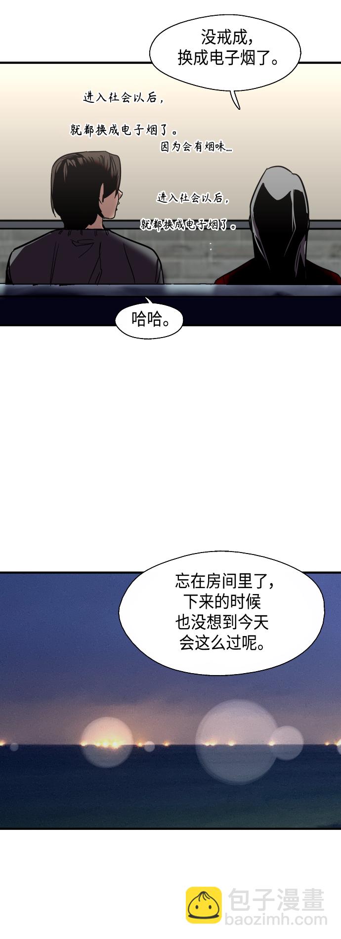 愛上姐姐的理由 - [第130話] 動心了，所以… - 4