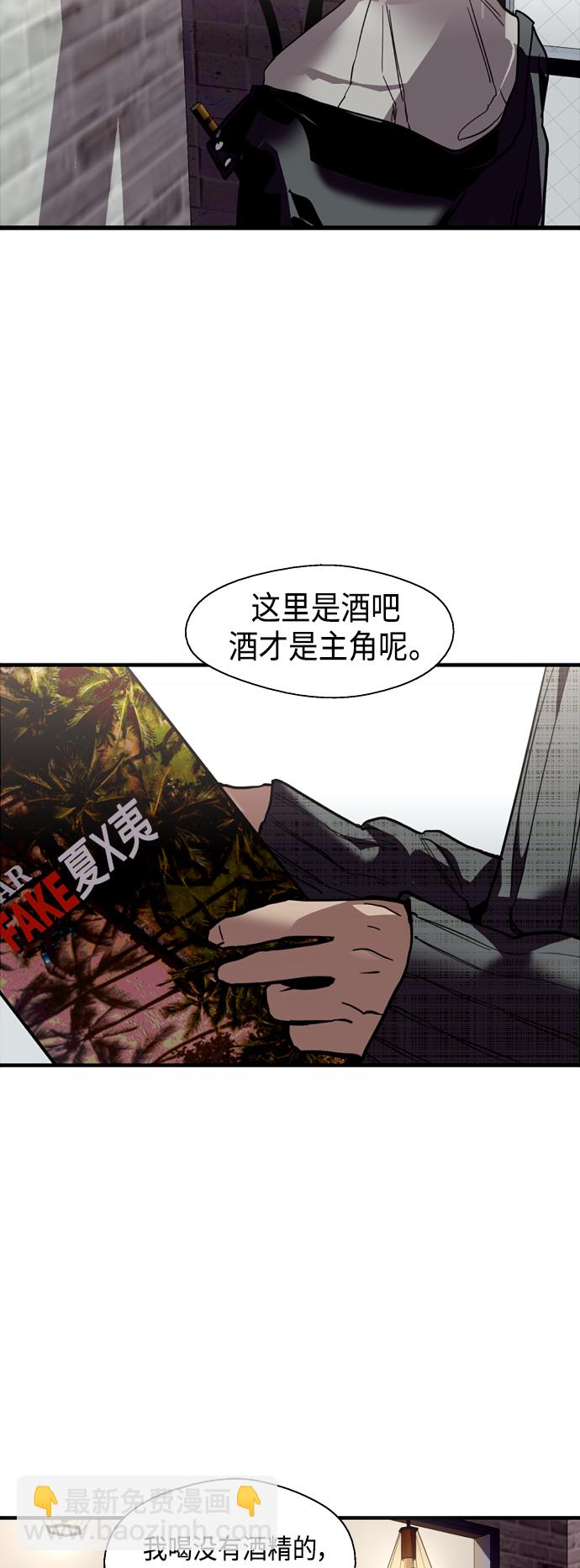 愛上姐姐的理由 - [第130話] 動心了，所以… - 3