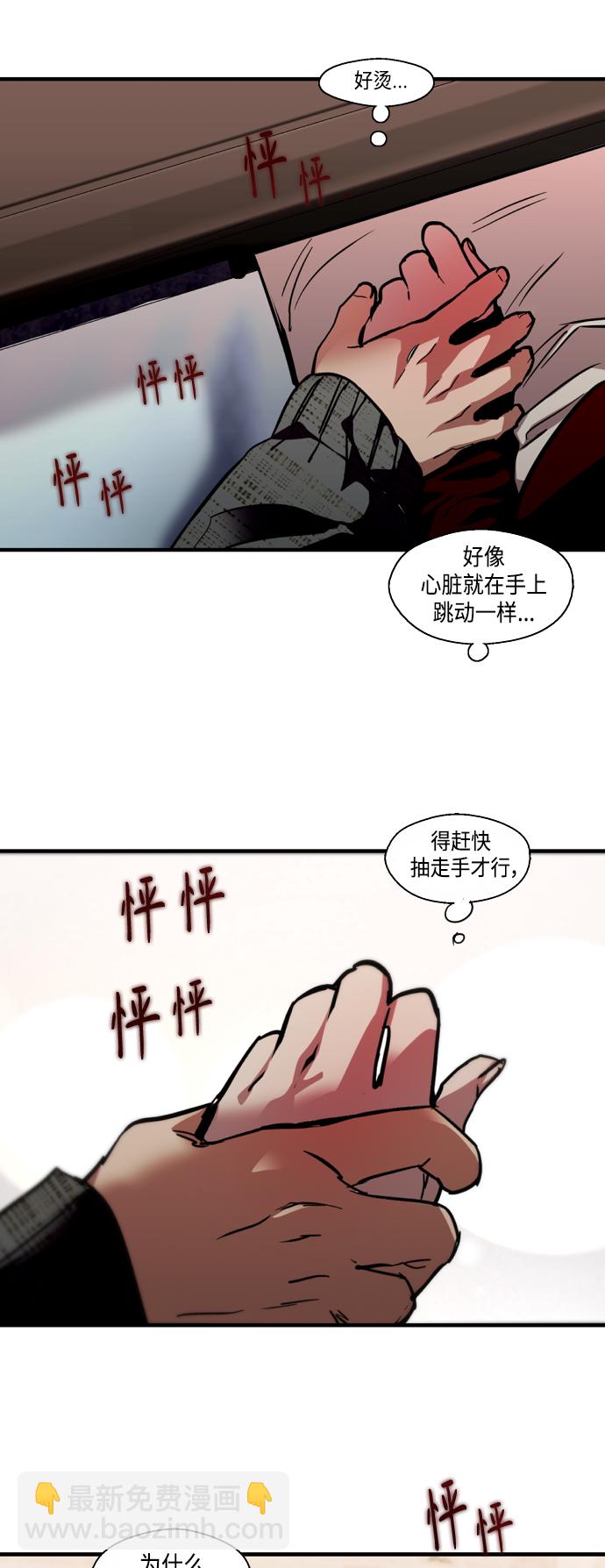 愛上姐姐的理由 - [第130話] 動心了，所以… - 3