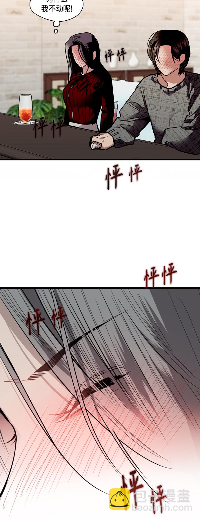 愛上姐姐的理由 - [第130話] 動心了，所以… - 4