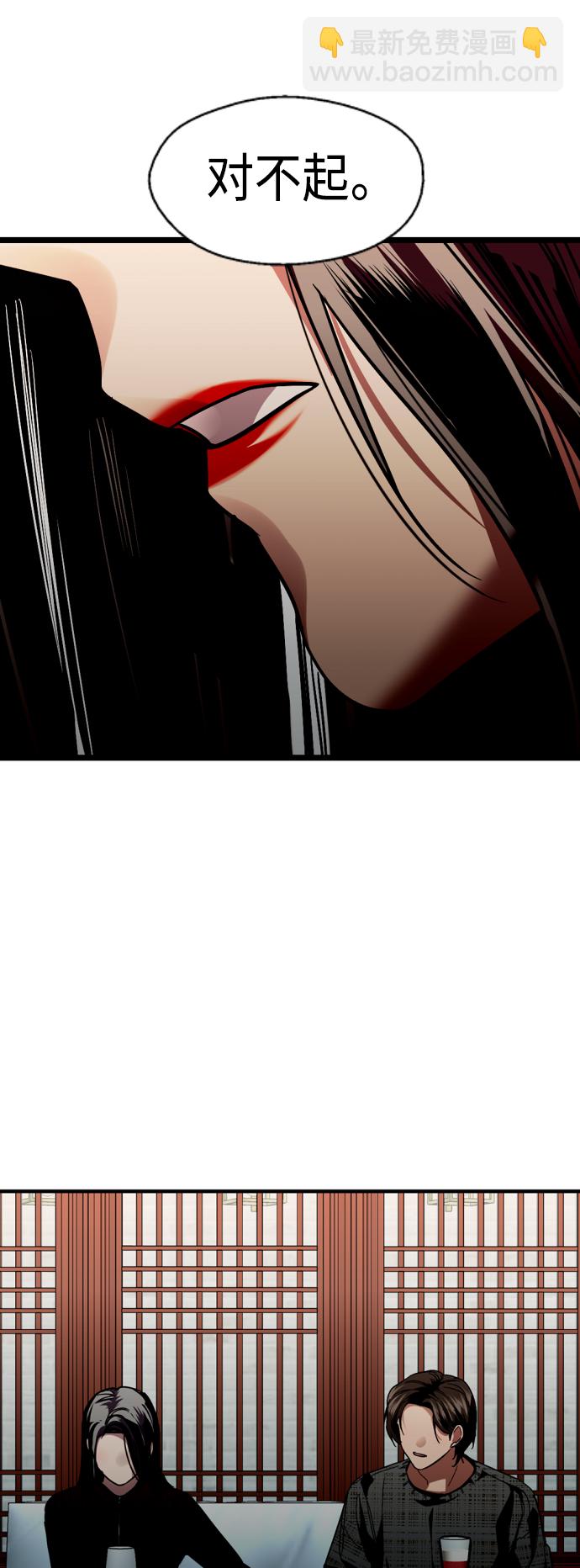 愛上姐姐的理由 - [第130話] 動心了，所以… - 3