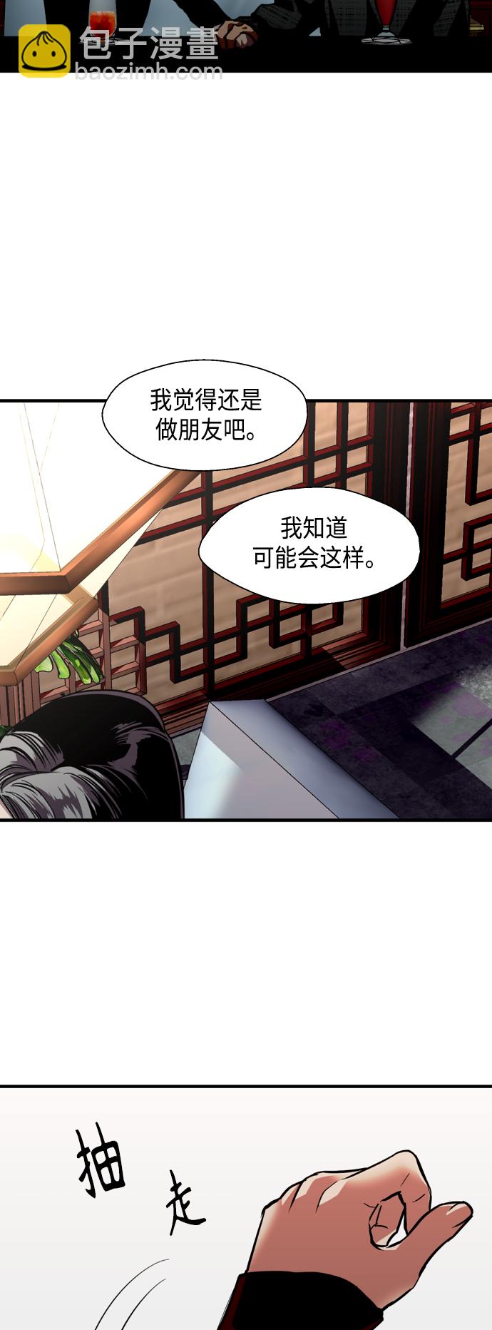 愛上姐姐的理由 - [第130話] 動心了，所以… - 4