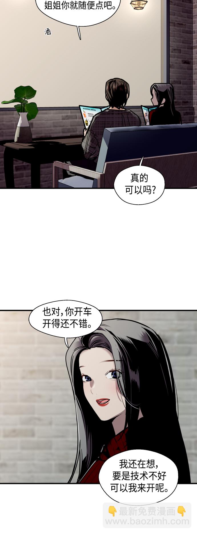 愛上姐姐的理由 - [第130話] 動心了，所以… - 4