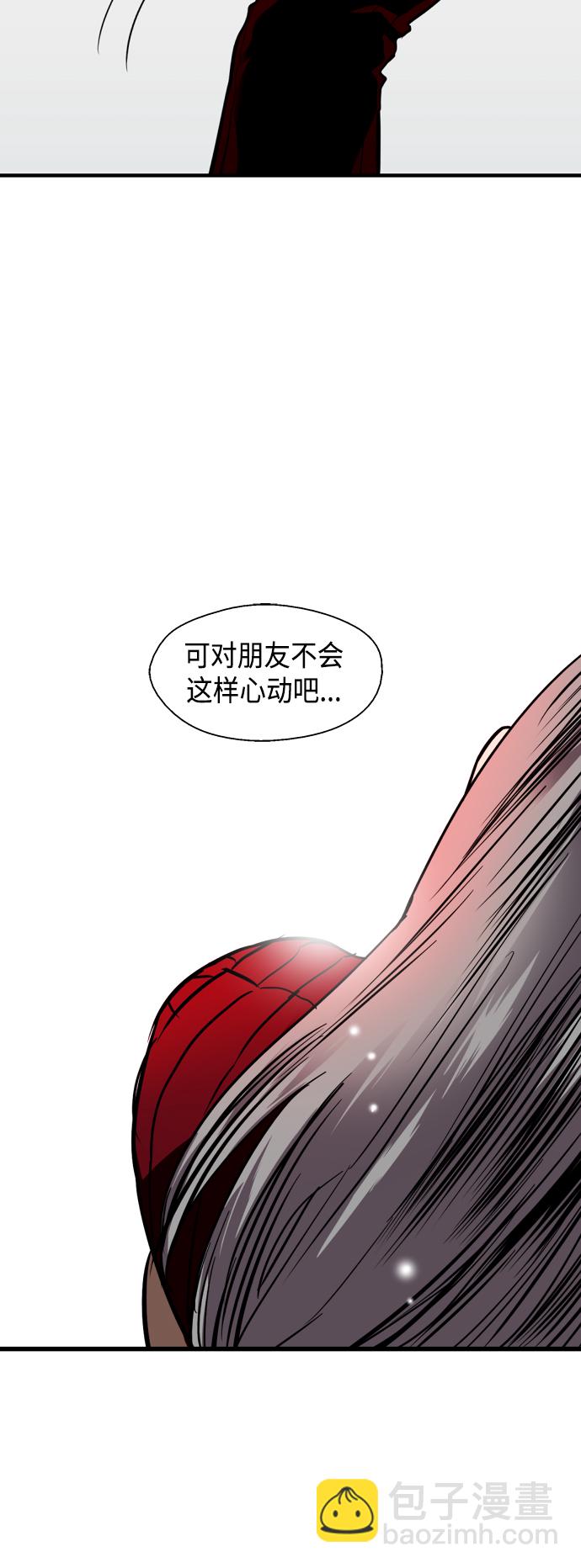 愛上姐姐的理由 - [第130話] 動心了，所以… - 5