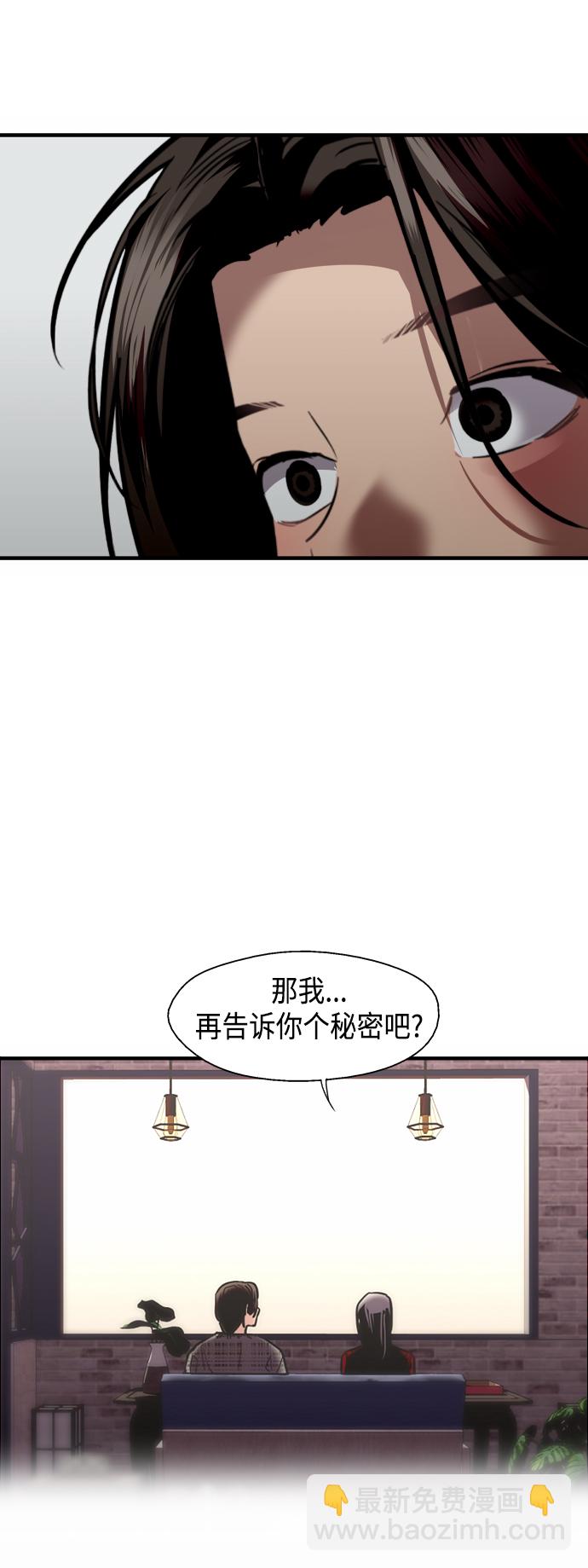 愛上姐姐的理由 - [第130話] 動心了，所以… - 7