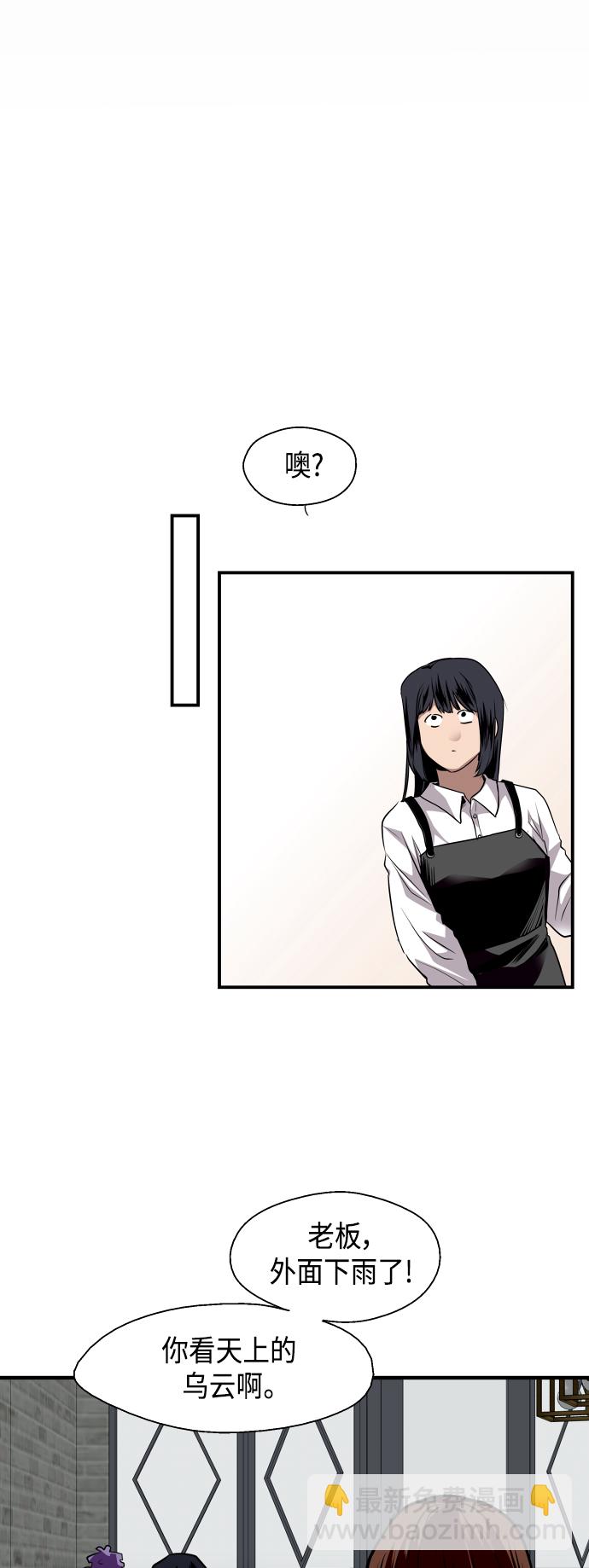 愛上姐姐的理由 - [第130話] 動心了，所以… - 1