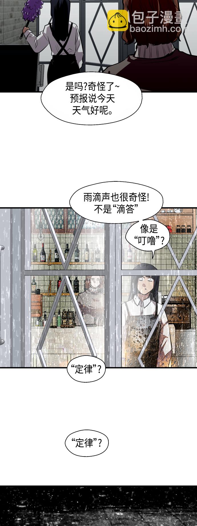 愛上姐姐的理由 - [第130話] 動心了，所以… - 2