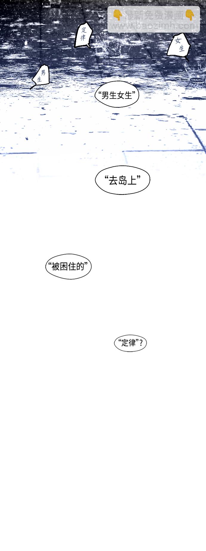 愛上姐姐的理由 - [第130話] 動心了，所以… - 3