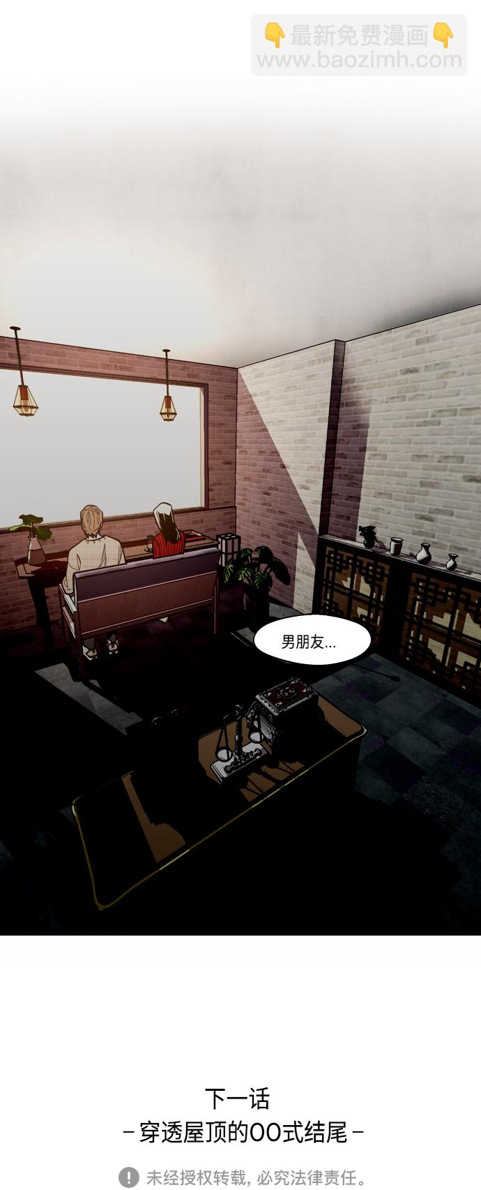 愛上姐姐的理由 - [第130話] 動心了，所以… - 4