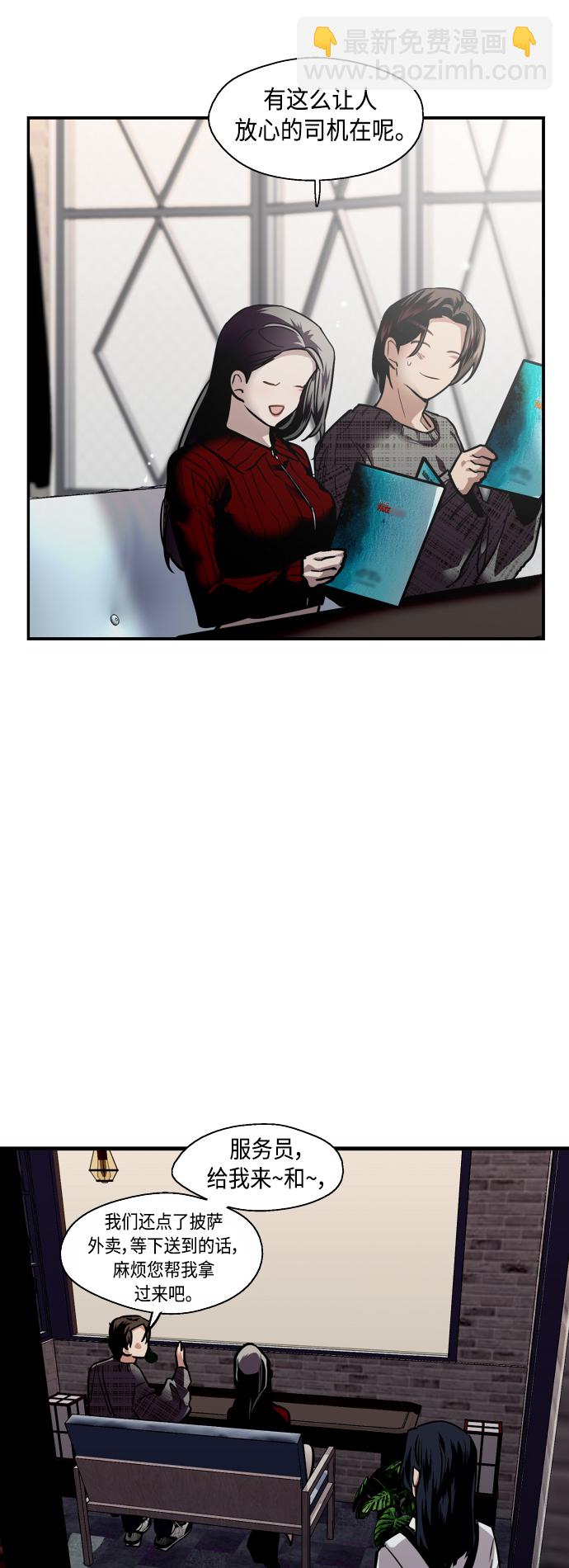 愛上姐姐的理由 - [第130話] 動心了，所以… - 7