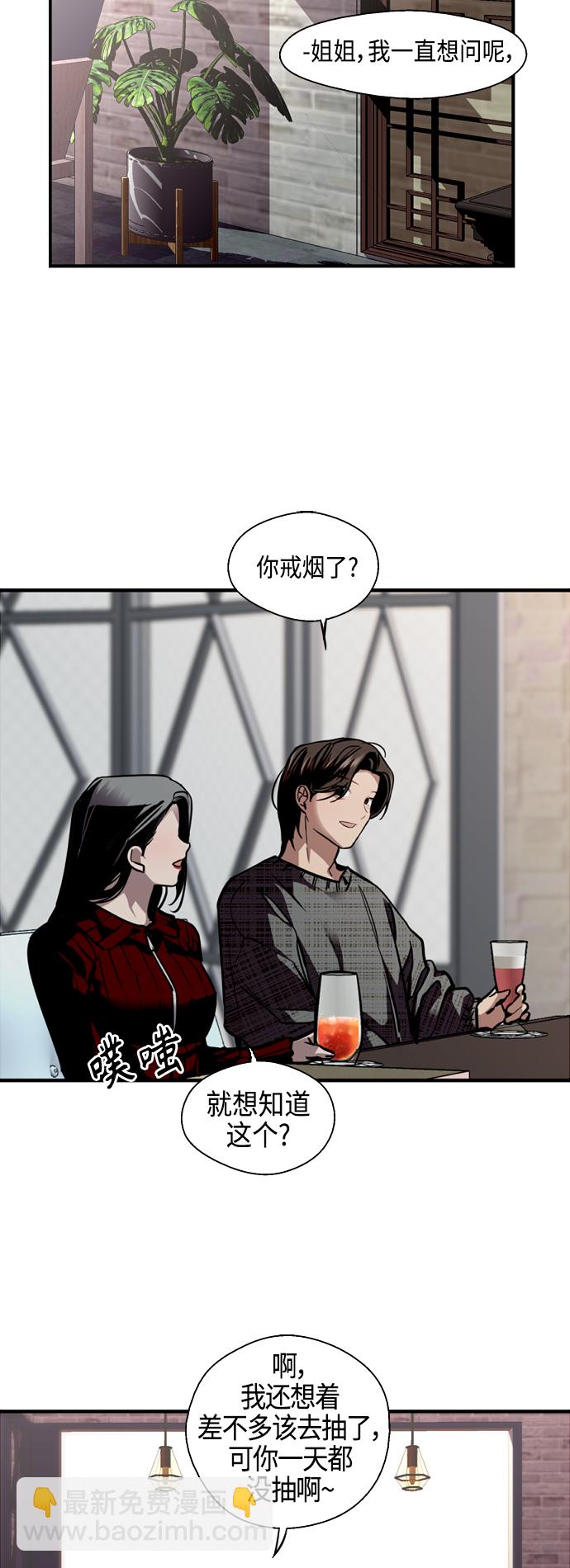 愛上姐姐的理由 - [第130話] 動心了，所以… - 2