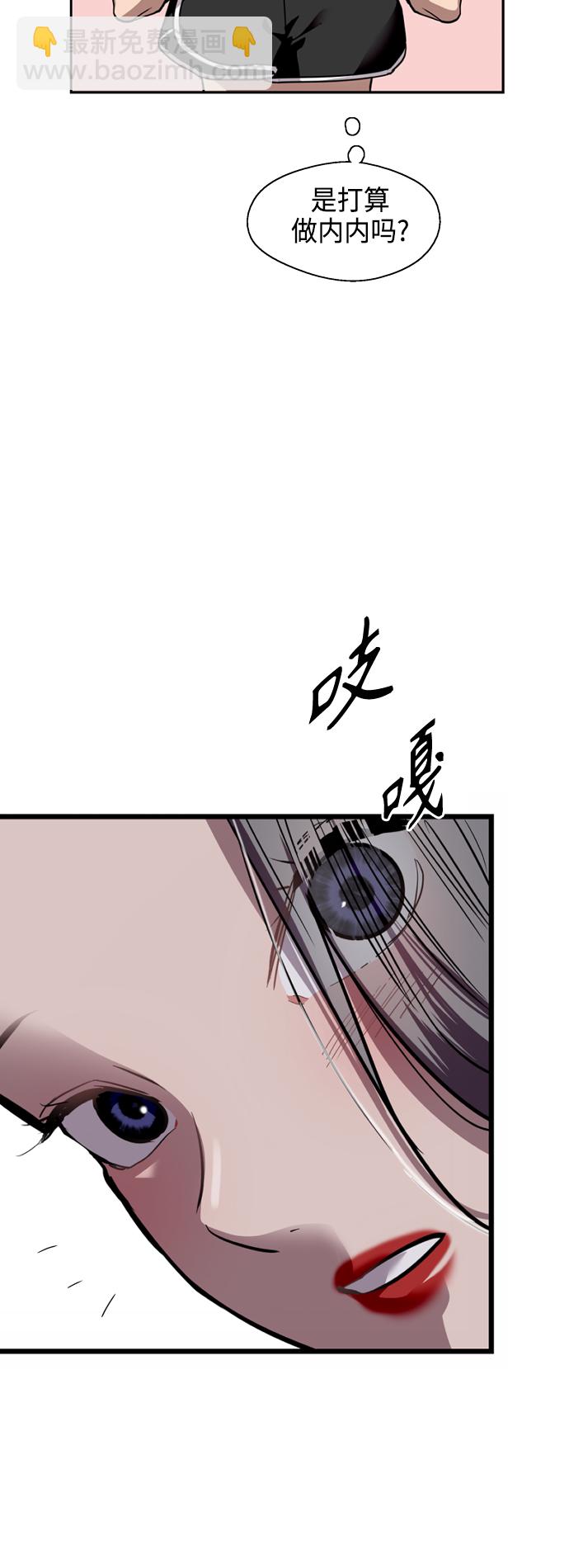 愛上姐姐的理由 - [第132話] 當時許下的約定 - 3