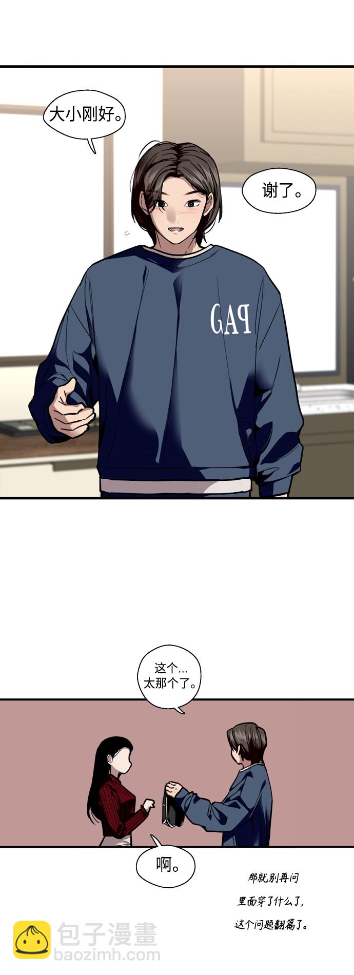 愛上姐姐的理由 - [第132話] 當時許下的約定 - 4