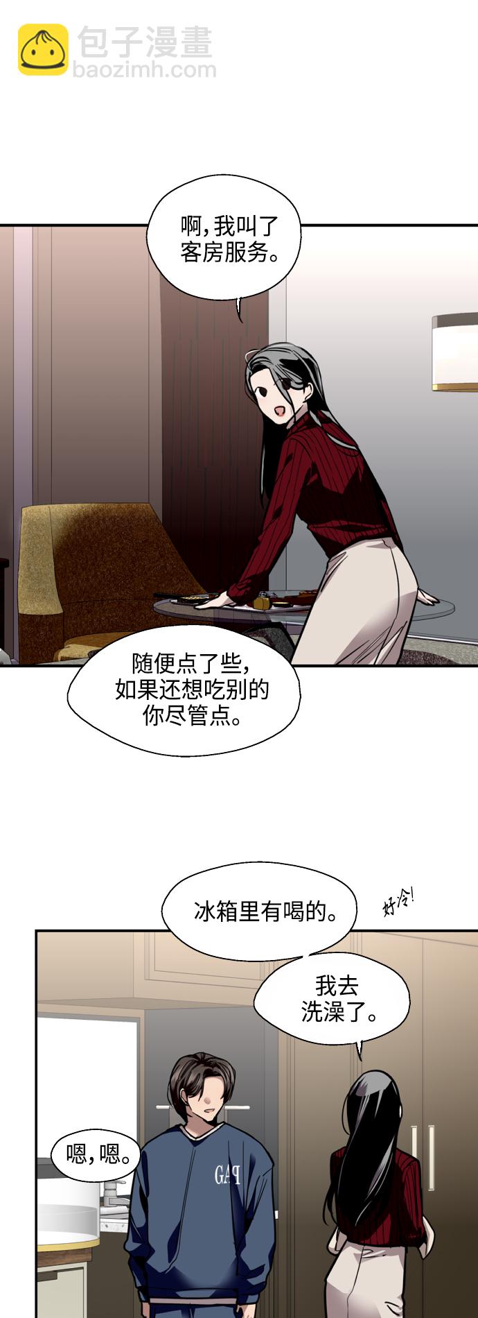 愛上姐姐的理由 - [第132話] 當時許下的約定 - 5