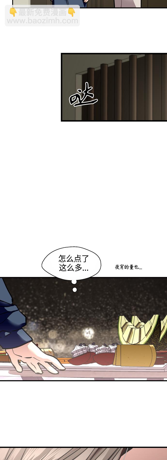 愛上姐姐的理由 - [第132話] 當時許下的約定 - 6