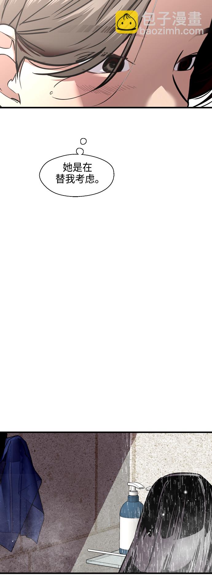 愛上姐姐的理由 - [第132話] 當時許下的約定 - 7