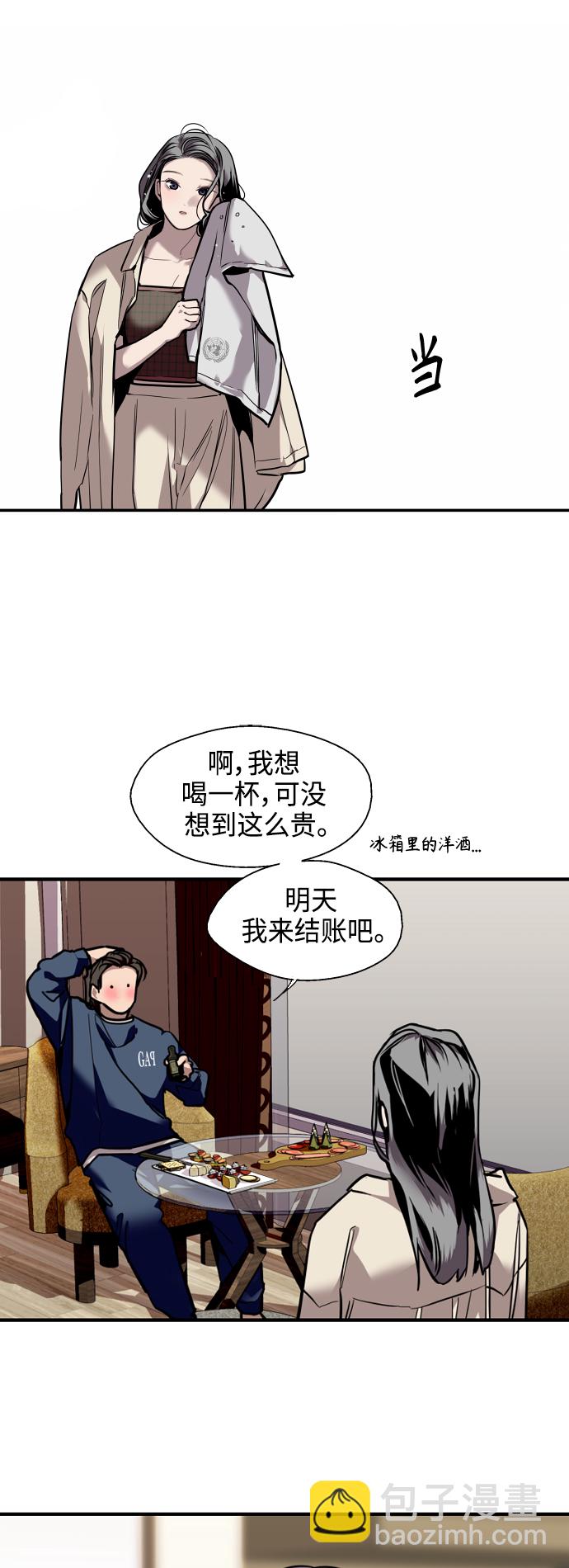 愛上姐姐的理由 - [第132話] 當時許下的約定 - 2